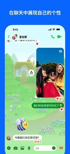 LinkMessenger社交聊天截图2