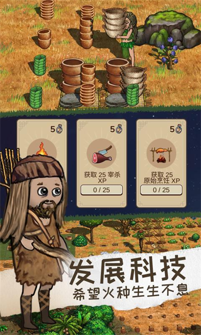 希望之村2来生2025截图2