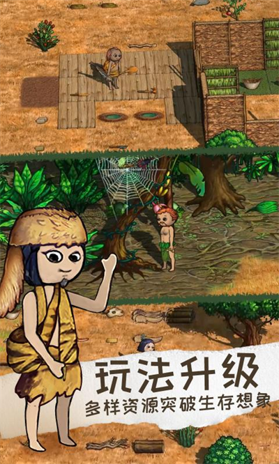希望之村2来生2025截图4