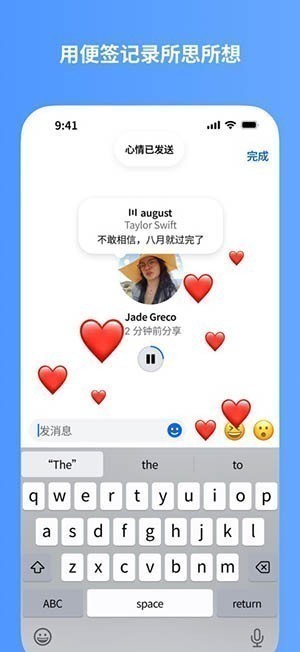 LinkMessenger社交软件截图2