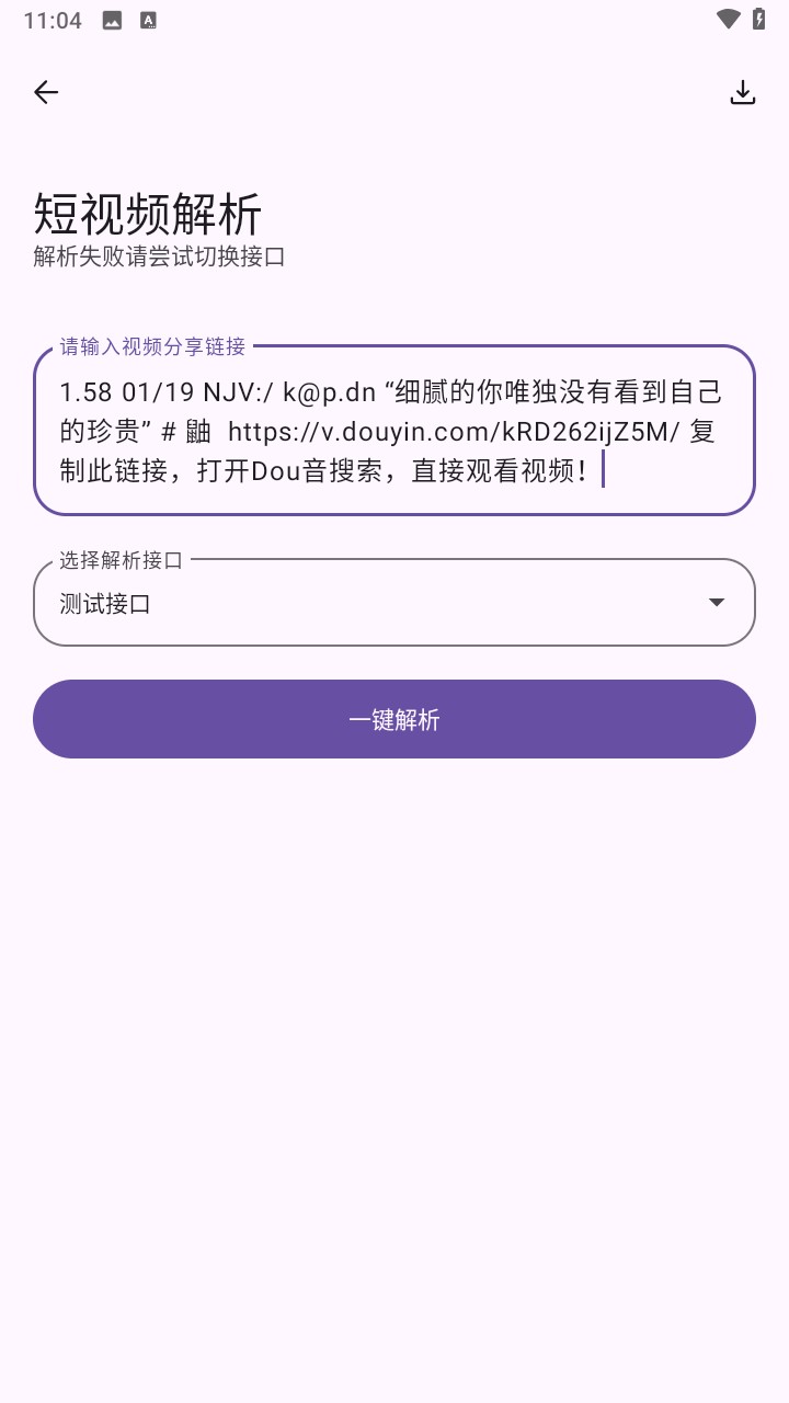 黑洞工具箱免费版截图1