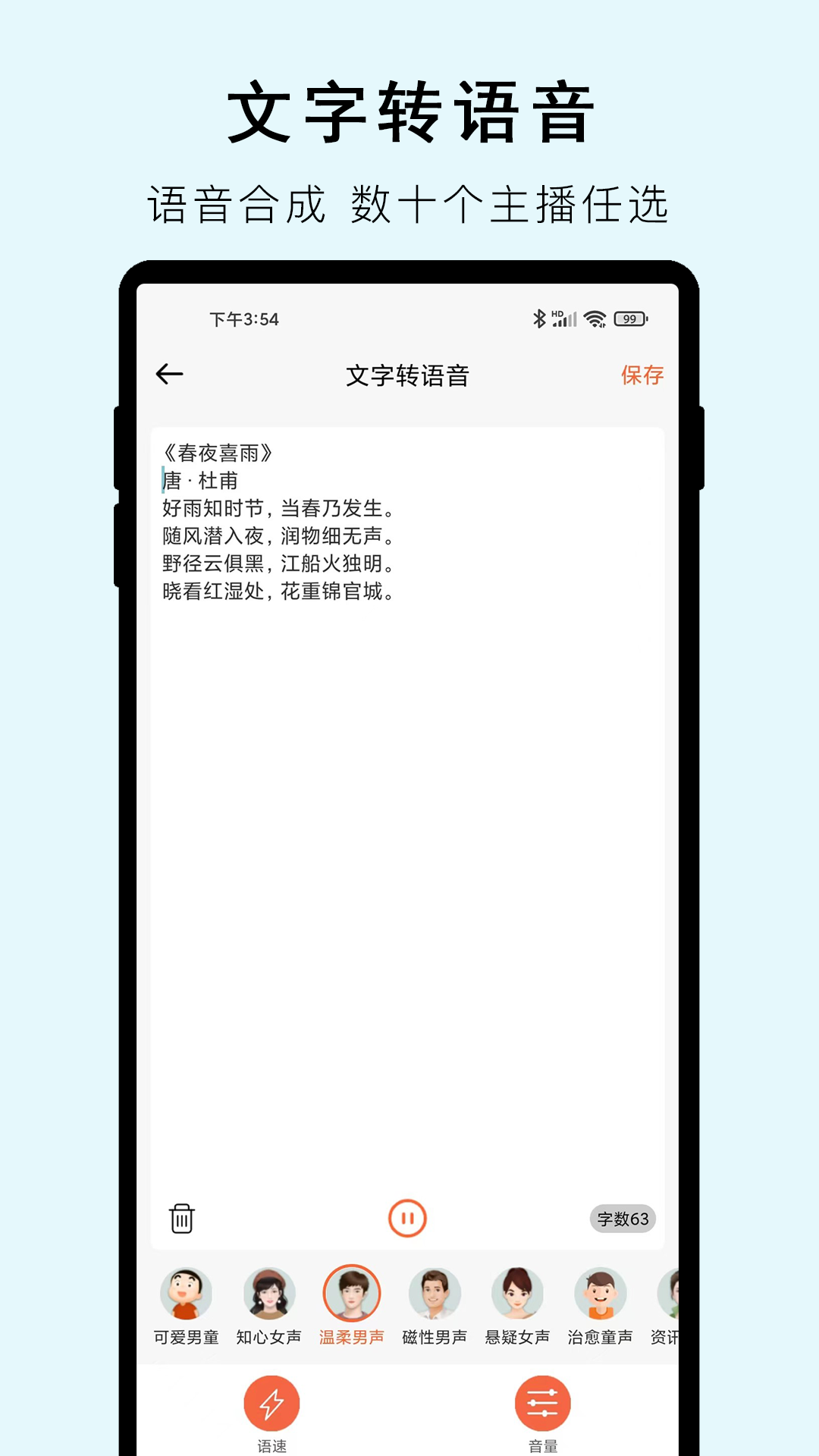 文字提取器截图2