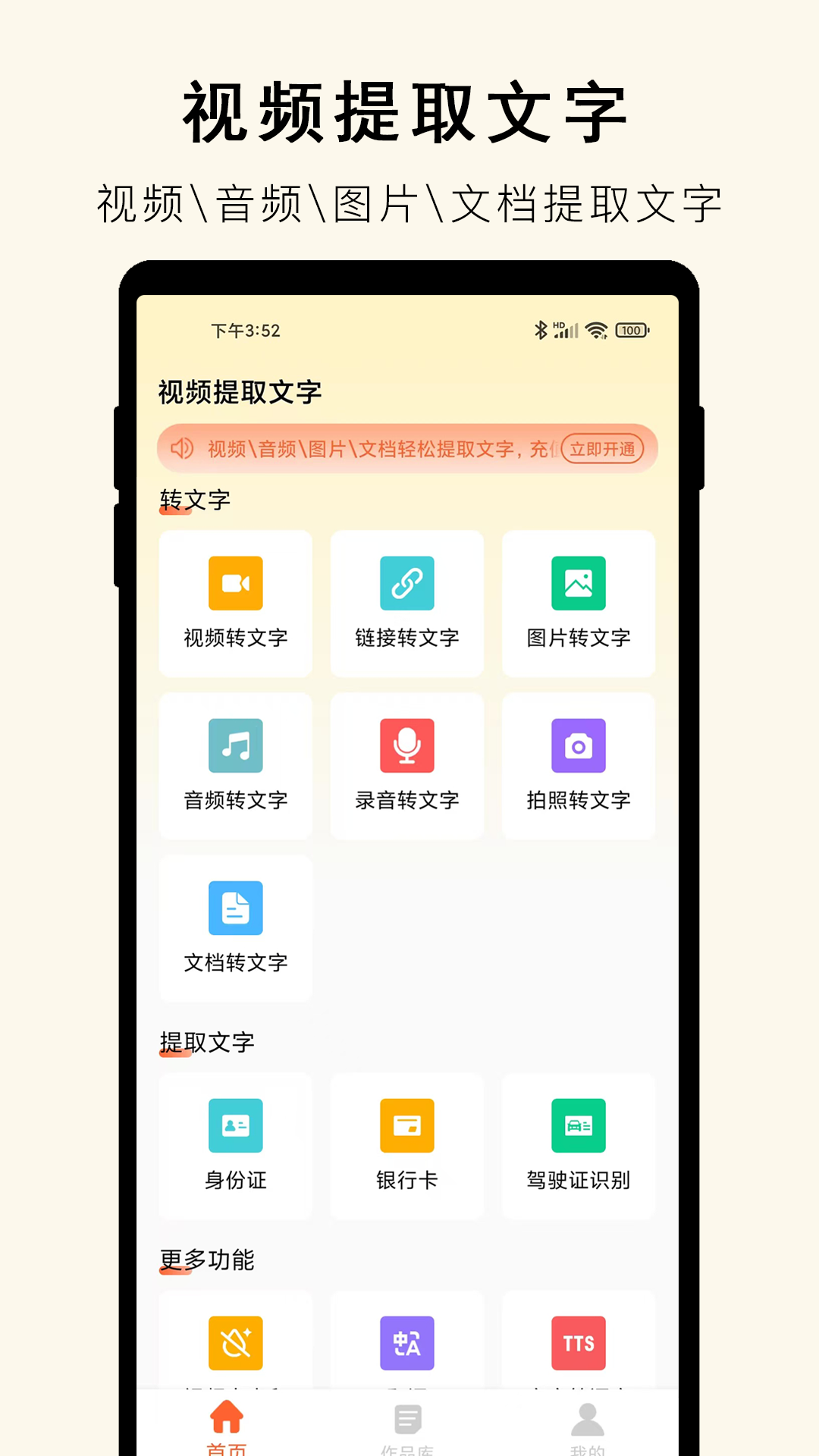 文字提取器截图0