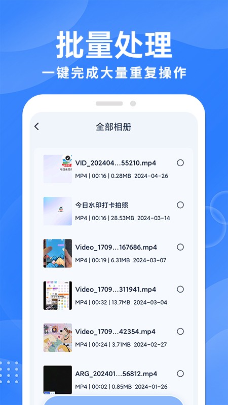 一键格式转换大师截图3