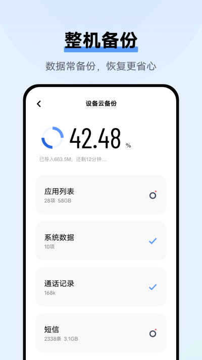 VIVO云服务定位查找截图2