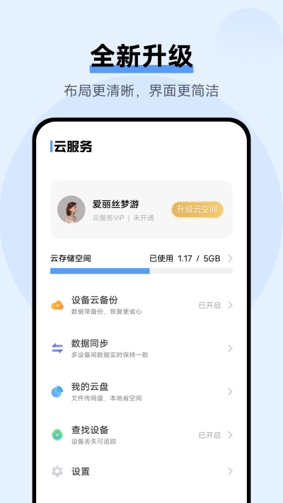 VIVO云服务定位查找截图0