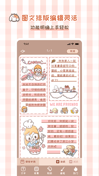 多多手帐截图0