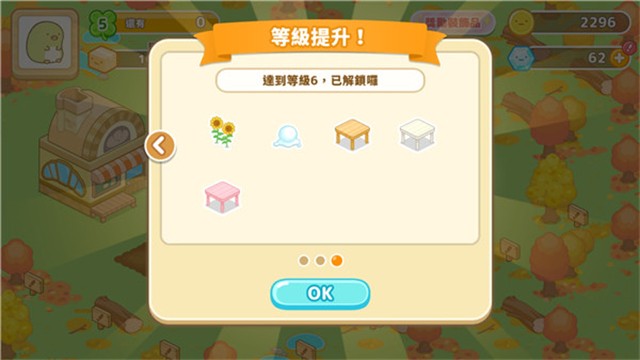 角落小伙伴农场中文版截图1