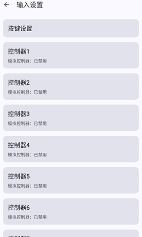 cemu模拟器截图2