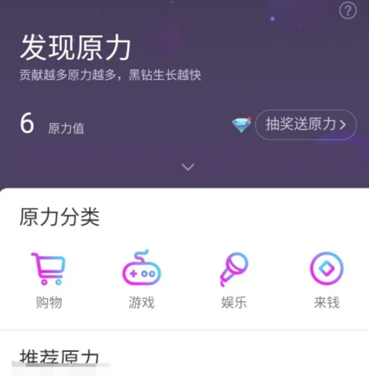网易星球交易平台截图1