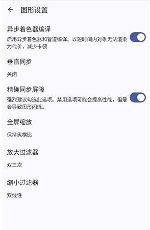 cemu模拟器截图1