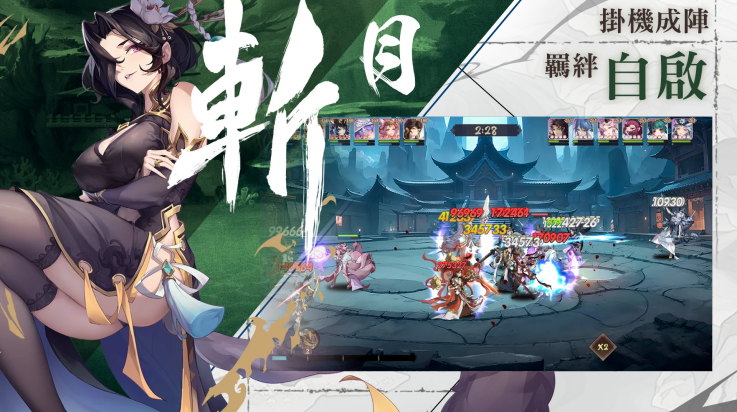 雪月风花EternalBlade截图2