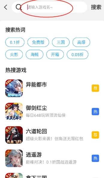 精品游戏平台截图2