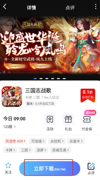 精品游戏平台截图1