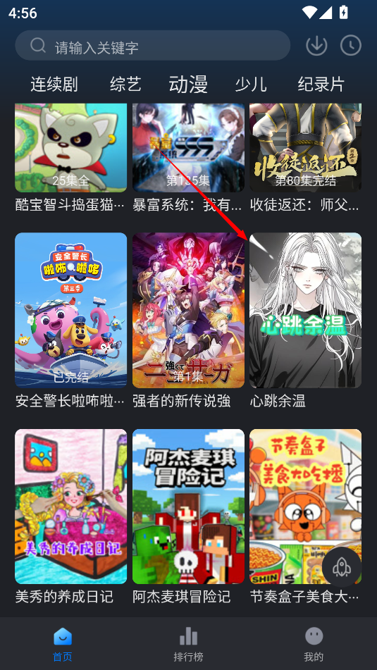 佩奇影视免费版截图3
