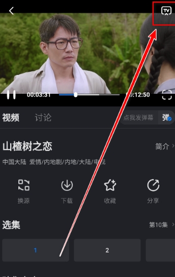 佩奇影视免费版截图2