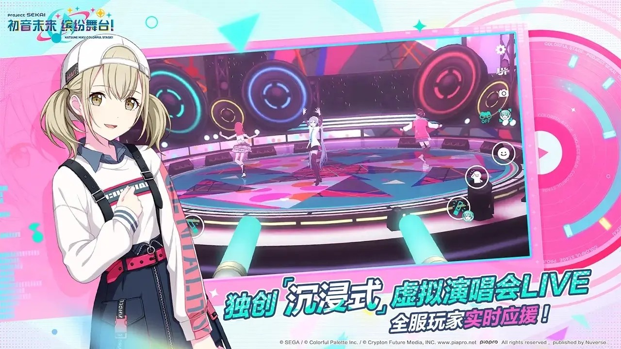 初音未来缤纷舞台b服截图0