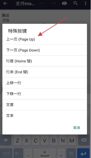 文本编辑器最新版截图1