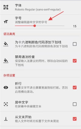 文本编辑器最新版截图2