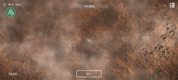 死亡荒地生存中文版截图2