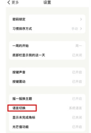 小日常打卡记录截图1