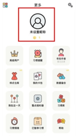 小日常打卡记录截图2