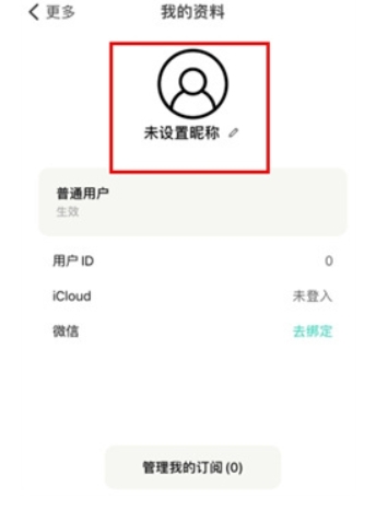 小日常打卡记录截图4