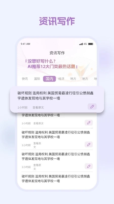 弈写ai写作软件截图2