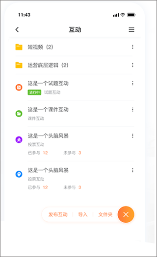 i博导最新版