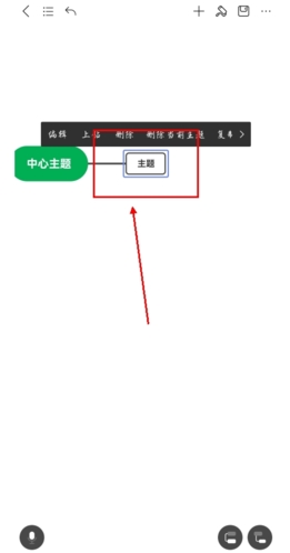 MindMaster中文版