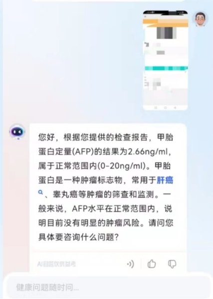 讯飞晓医正版