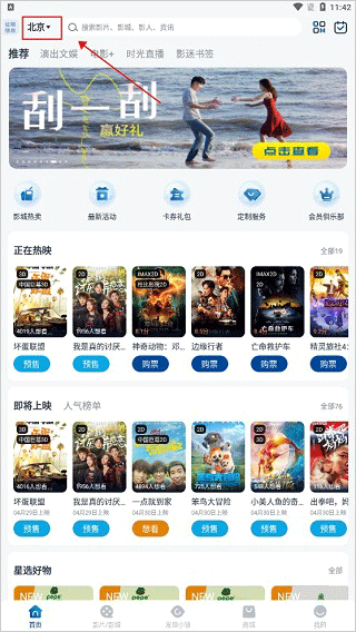 万达电影正版