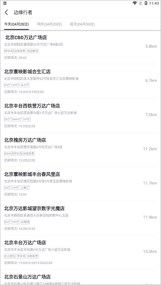 万达电影正版