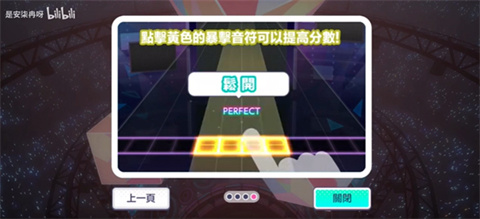 初音未来缤纷舞台b服