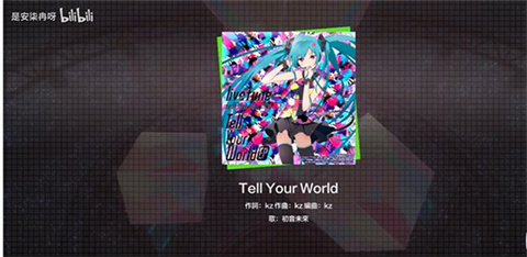 初音未来缤纷舞台b服