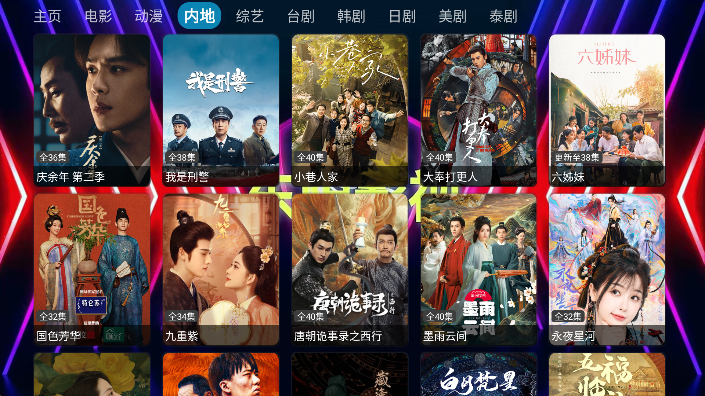 东阳影视tv