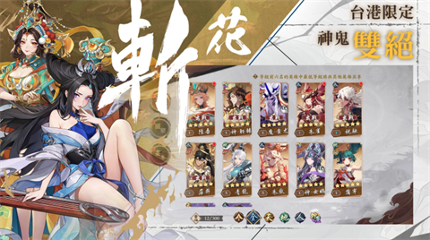雪月风花EternalBlade