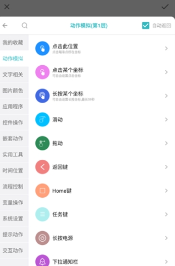 安卓捷径
