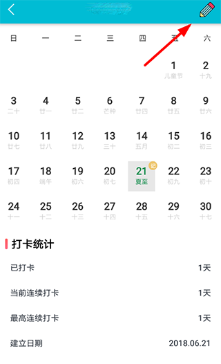小日常打卡记录