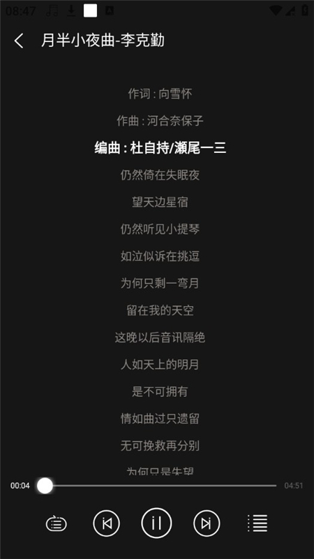 轻听免费听歌
