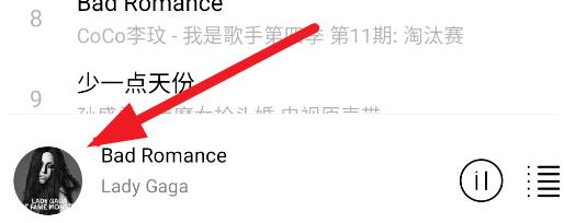 轻听免费听歌