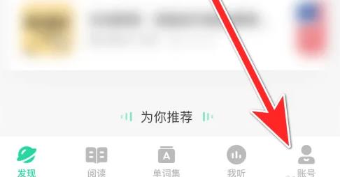 轻听免费听歌