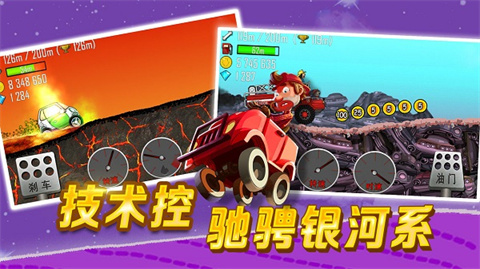 登山赛车1老版