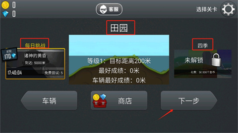 登山赛车1老版
