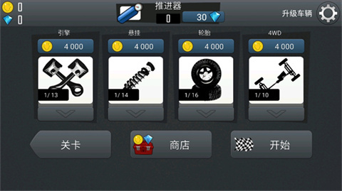 登山赛车1老版