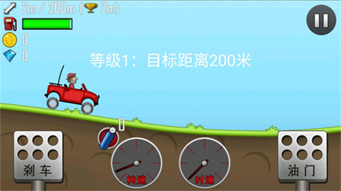 登山赛车1老版