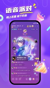 uki社交截图1
