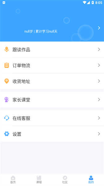 爱美英语