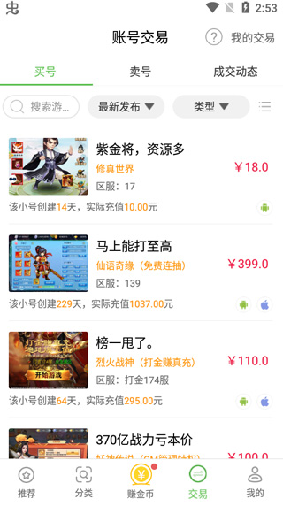 最笨游戏盒最新版
