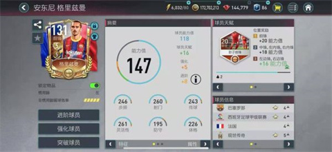 FIFA足球世界国际版